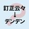 「誤読」でバレる 伸びる人落ちぶれる人