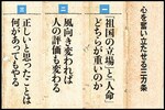 心を奮い立たせる三カ条