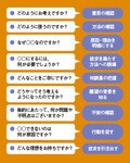 オープンクエスチョンの例