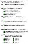 『七人の侍』からマネジメントを学ぶためのワークシート