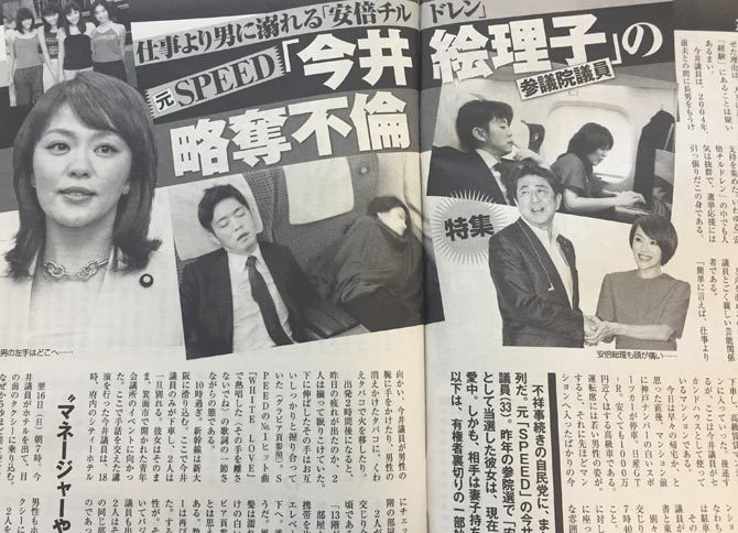 資産1億今井絵理子議員 女がキレる心理5 President Online Blogos ブロゴス