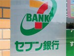 ATMネットワークを活用した現金配達業