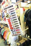 タグの野菜柄に応じた値段表は試行錯誤の末、全パターン作成して毎週順繰りにめくる形態に。火曜夜にお目当ての古着をどこかに隠しておき、翌朝の10時開店と同時に飛び込んでくる女性客もいるとか。