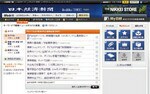 「My日経」は、過去に読んだ記事から、重要と思われる記事をランキング形式で表示する機能。
