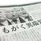 あくまで「米国中心」を願う日経の世界観