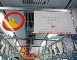 交通の動脈である東京、大阪の鉄道で展開された中吊り広告。血管がつまっていく様子を表現している。