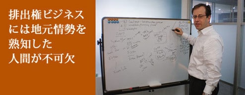 風力発電事業を手がけるホニトン・エナジーのポール・エヴァレイ氏。