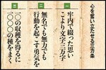 心を奮い立たせる三カ条