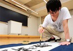 4年生で前幹事長の森山恵一郎さん。篆書で「和風慶雲」と書いた。