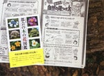 著書『都会の木の花図鑑』(八坂書房刊)は、身近な樹木の花や葉、樹皮などを自ら撮影した写真で構成。名前の由来や性質、手入れ・利用法などの情報が満載。その他、教師向けの雑誌連載も手がける。