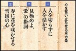 心を奮い立たせる三カ条