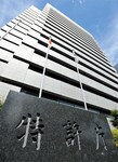 特許審査官が集められる情報には限界がある。
