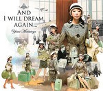 Suono Dolce 丸の内OLサミット with Yumingは3月23日19:00 ~公開収録。(終了)