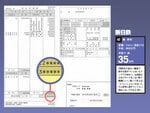 新日鉄の給与明細
