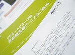 35歳以上の社員に、リクルートによる再就職案内が配布された。