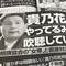 貴乃花よ、文句があるなら