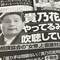 貴乃花よ、文句があるなら