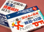 FPとして著書も上梓。現在の収入の内訳は、企業研修やセミナー講師が50%、相談業務が25%、テキスト編集や執筆が25%。独立当初は、前職を活かした編集関連の仕事が大事な収入源に。