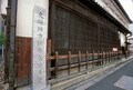 現在は大阪大学が管理する適塾の建物。(PANA=写真)
