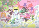 <strong>『Cool Japan-疾走する日本現代アート』</strong>(山口裕美著、BNN新社)
