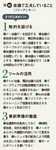 図20:会議で工夫していること