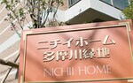 事業内容が景気変動の影響を受けにくい