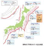 ※カテゴリーI(海溝型地震のうち震源断層を特定できる地震)の長期評価結果の概要。地震調査研究推進本部「全国地震動予測地図(2010年版)」より転載。