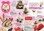 「笑笑」女子会メニューは甘味も充実。デザート、執事付き、食べ放題、飲み放題で3時間3300円。
