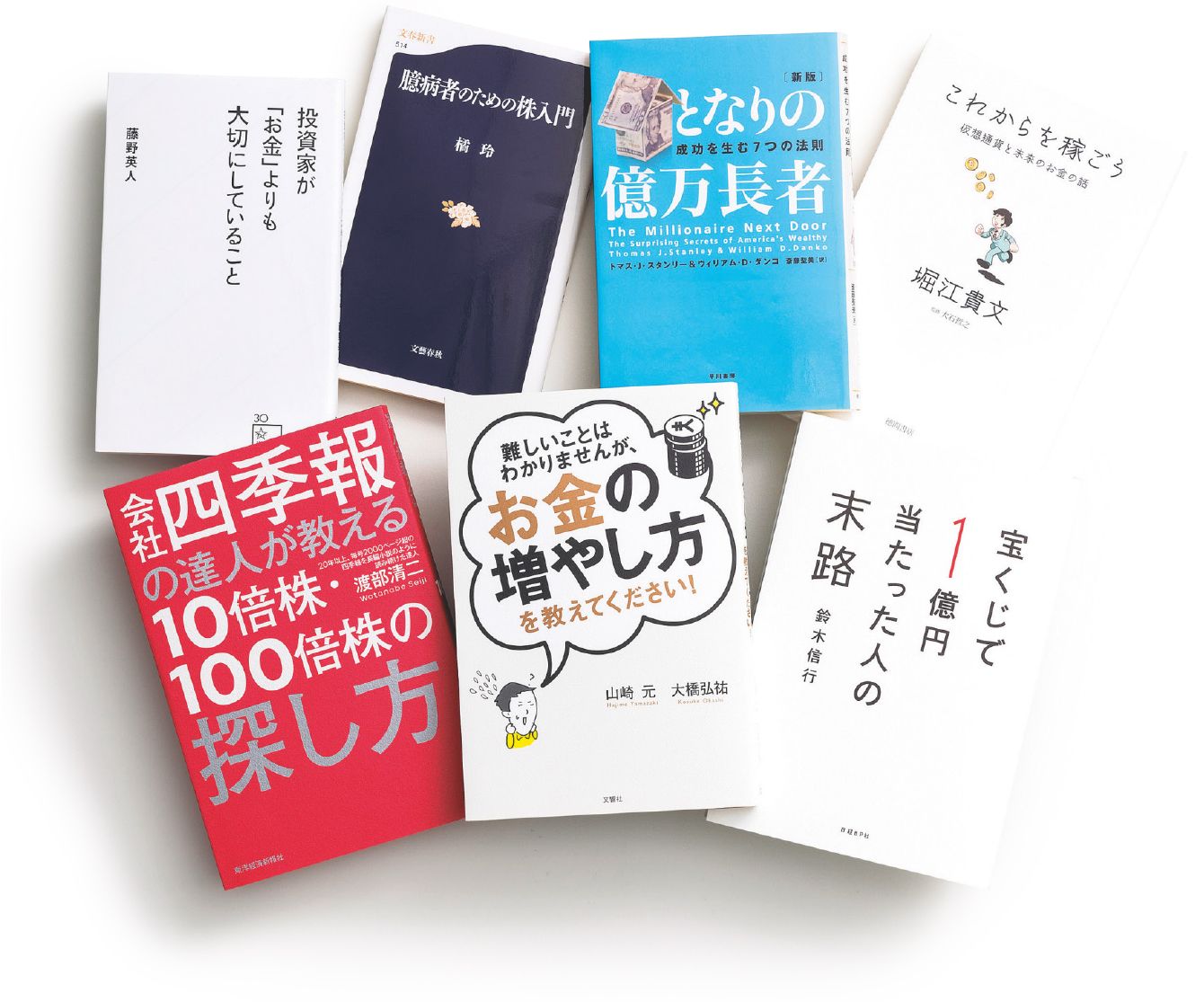 本物の億万長者が絶対することしないこと お金のプロが愛読するマネー本13 3ページ目 president online プレジデントオンライン