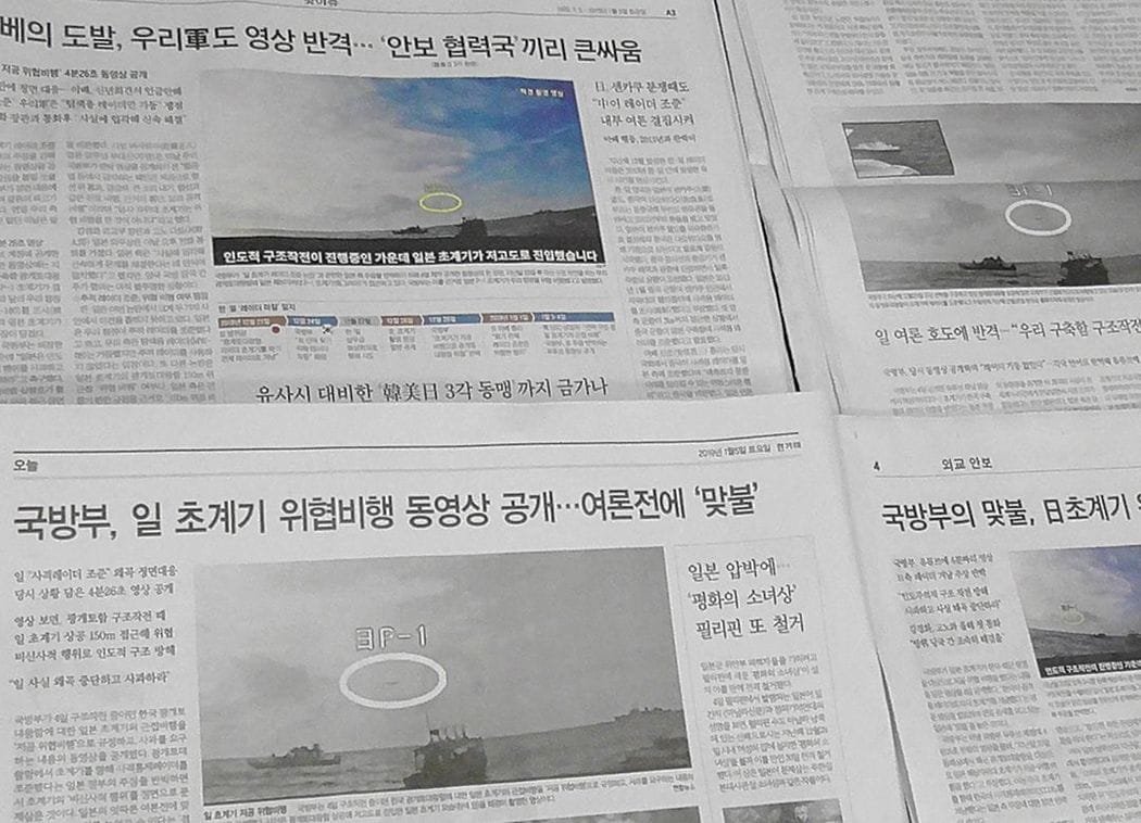 レーダー照射でなぜか反論する韓国の異常 このままでは北朝鮮を喜ばせるだけ