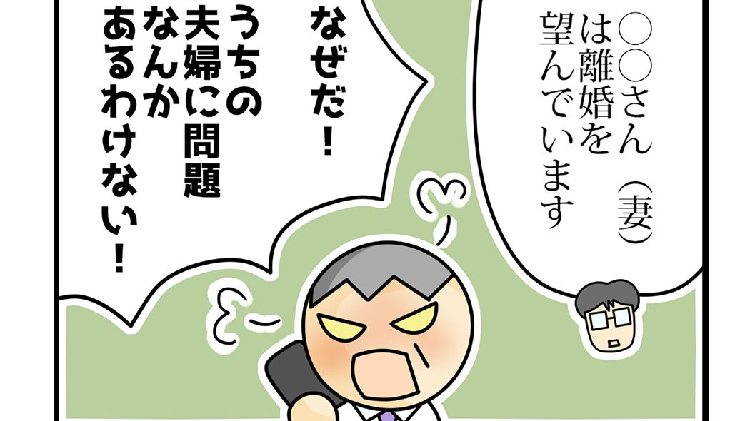 ｢なぜ妻子が突然出て行ったのかわからない｣夫が悪気なく妻に浴びせていた深夜5時間の説教の中身 レシートをチェックし1000円以上の買い物は｢浪費｣と非難