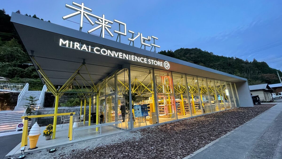 人口1000人の｢四国のチベット｣に､デザイン賞11冠｢世界一美しいコンビニ