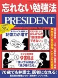 PRESIDENT