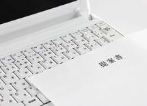 BCG式提案書「意思と知恵と情熱」で相手を口説く