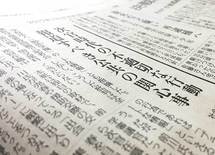 読売は"弱者をたたき、強者を助ける"のか