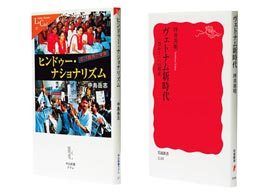 「20年読み継がれる」入門書【国際】