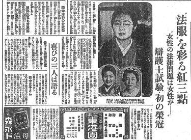 朝ドラのモデル三淵嘉子は司法試験に落ちたと思って泣き崩れた