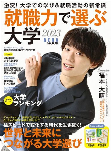 ジャニーズ初の国公立大卒・福本大晴が振り返る大学時代｢『無理