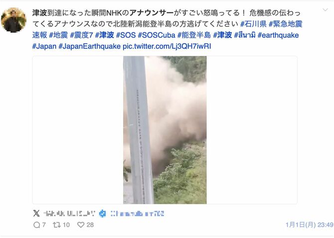 外国人ユーザーによるコピペ投稿の一例。土砂崩れ動画がついている