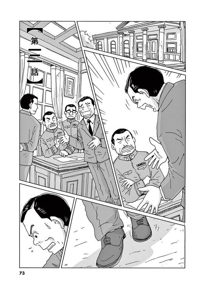 『コンクリートの船』©村上たかし/小学館