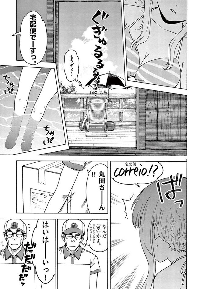 『くーねるまるた』c高尾じんぐ／小学館