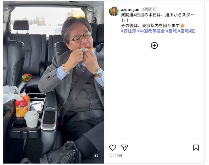 安住淳 Instagramアカウントより