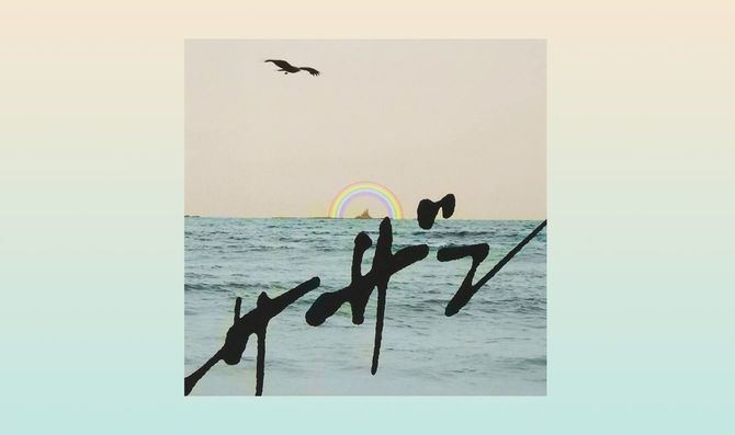 サザンオールスターズ『ピースとハイライト』CDジャケット