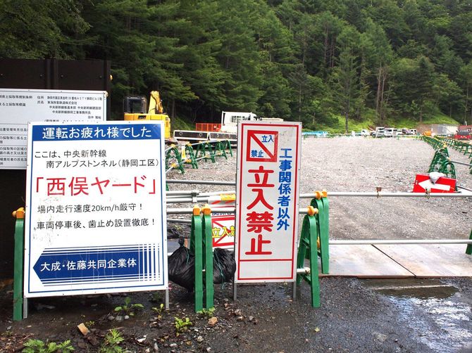 静岡工区の西俣ヤード。いまだ工事は始まっていない