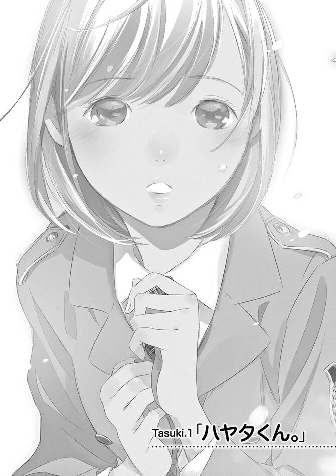 『駅伝男子プロジェクト』©高橋しん/小学館