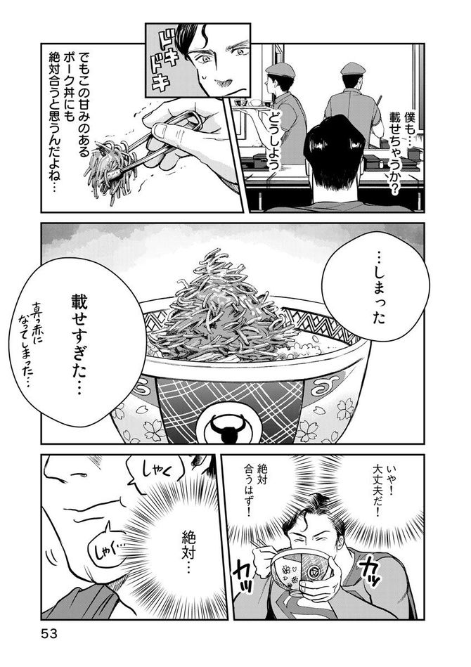 『SUPERMAN vs飯 スーパーマンのひとり飯』c宮川サトシ・北郷海／講談社