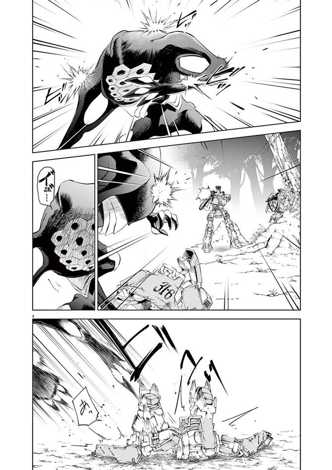 『バトルグラウンドワーカーズ』©竹良実／小学館