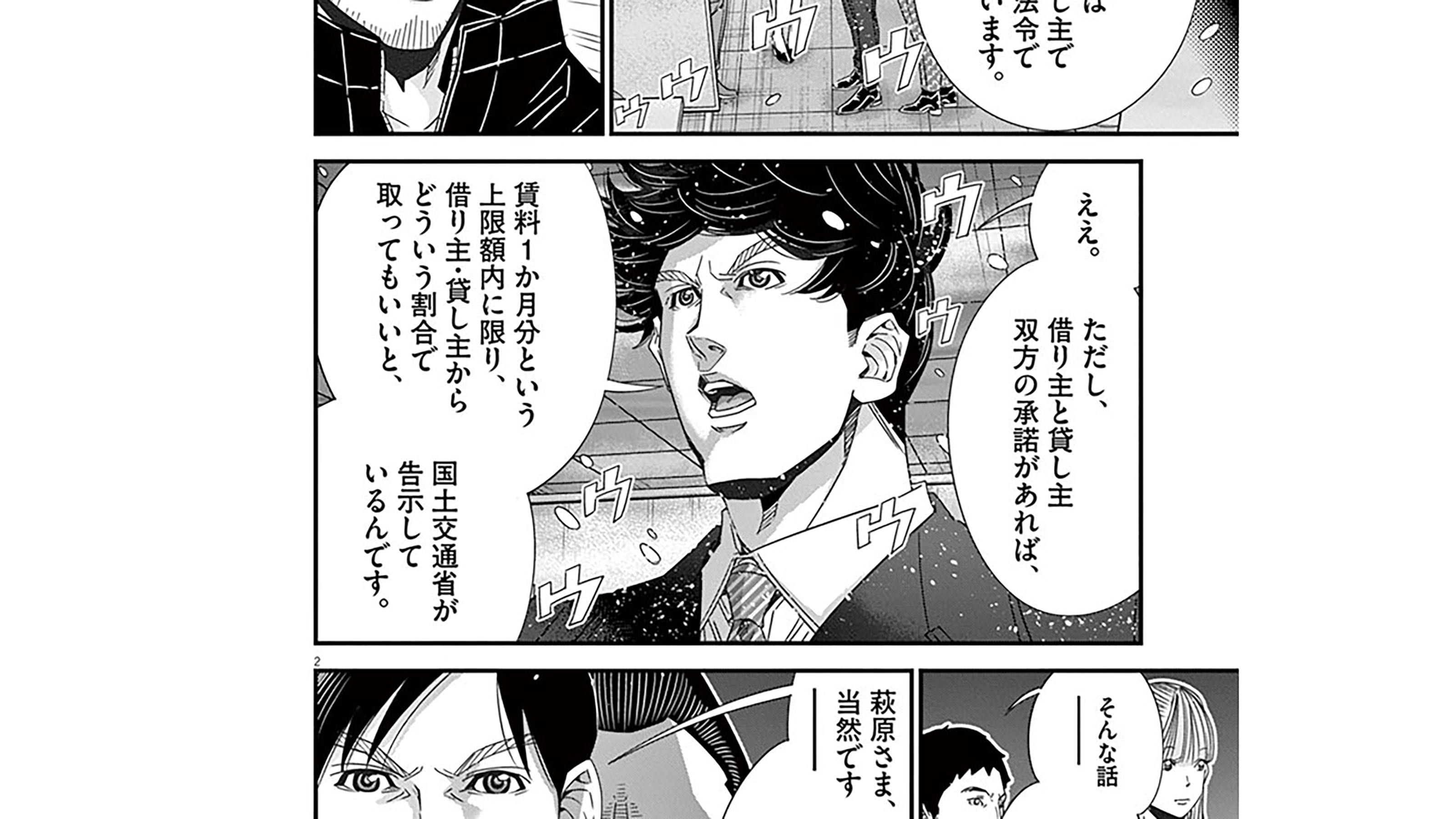 楳図かずお×takarush BLACK LABEL 恐謎 ある漫画家が残した黒い