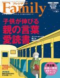 プレジデントFamily