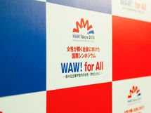 ダイバーシティが経済成長戦略として無視できない理由